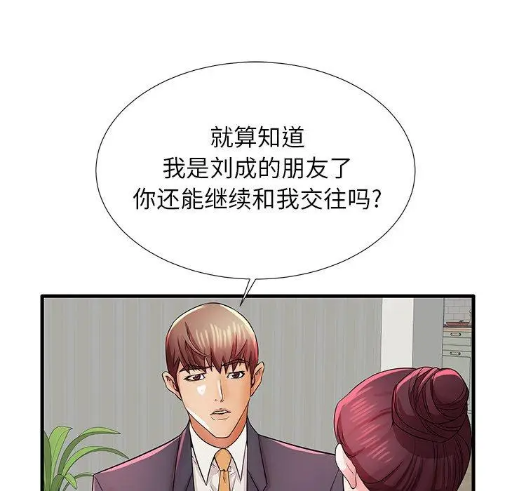 漫画《失格妈妈》第31话第13张图