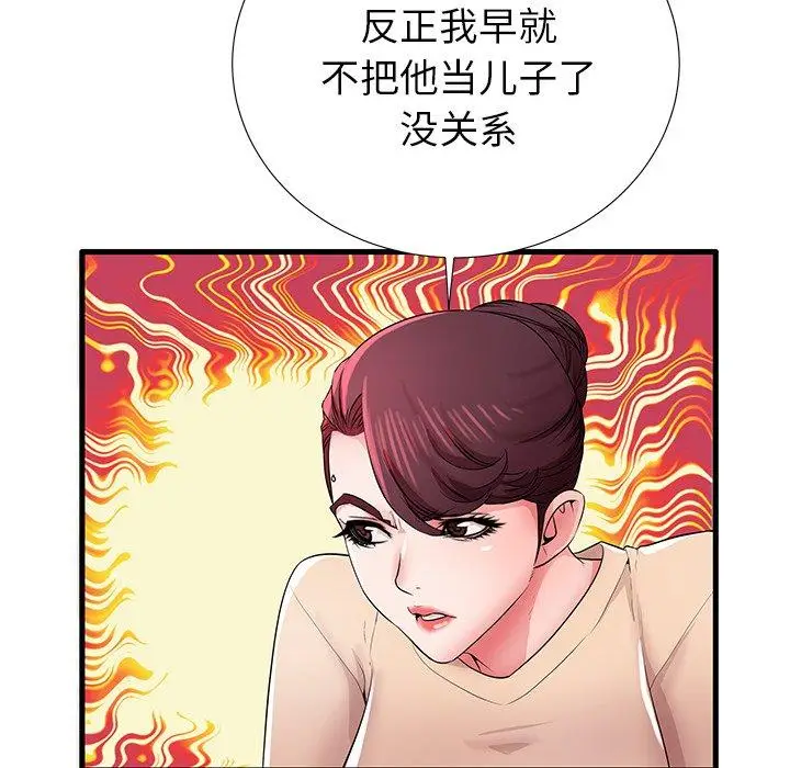 漫画《失格妈妈》第31话第15张图