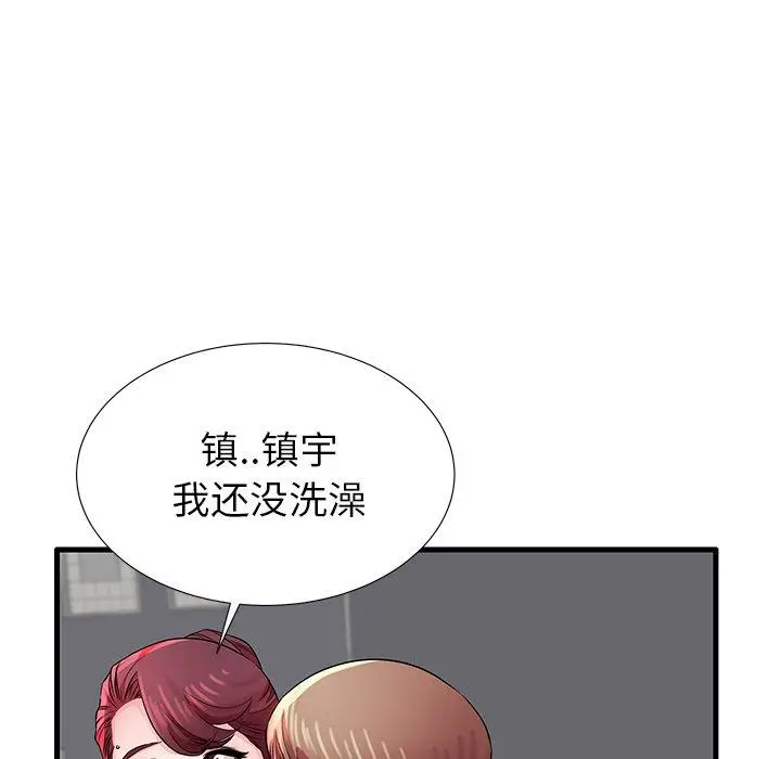 漫画《失格妈妈》第31话第18张图