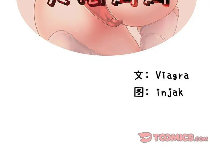 漫画《失格妈妈》第31话第2张图