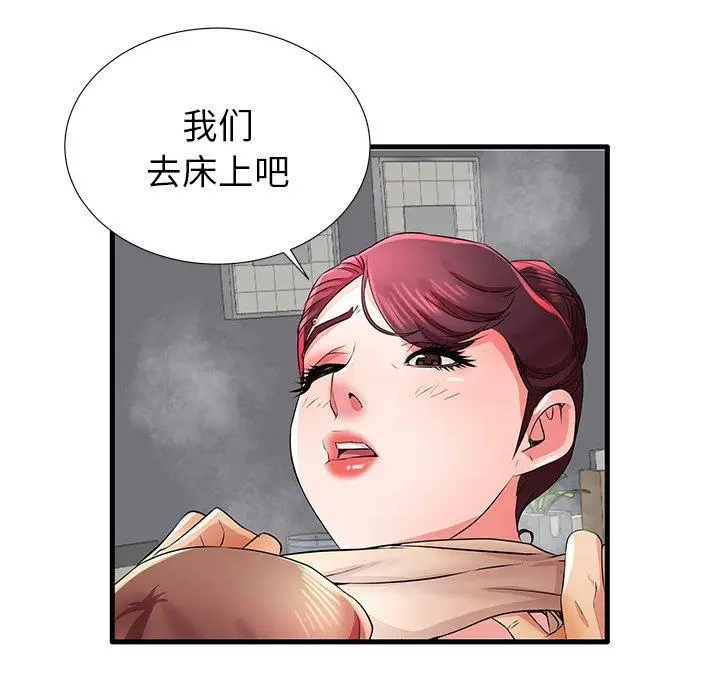 漫画《失格妈妈》第31话第21张图