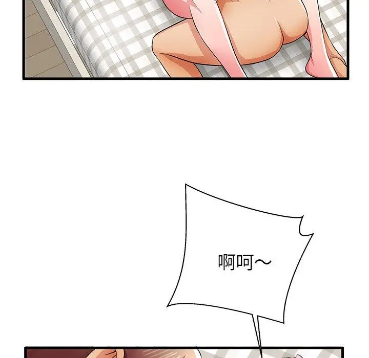 漫画《失格妈妈》第31话第24张图