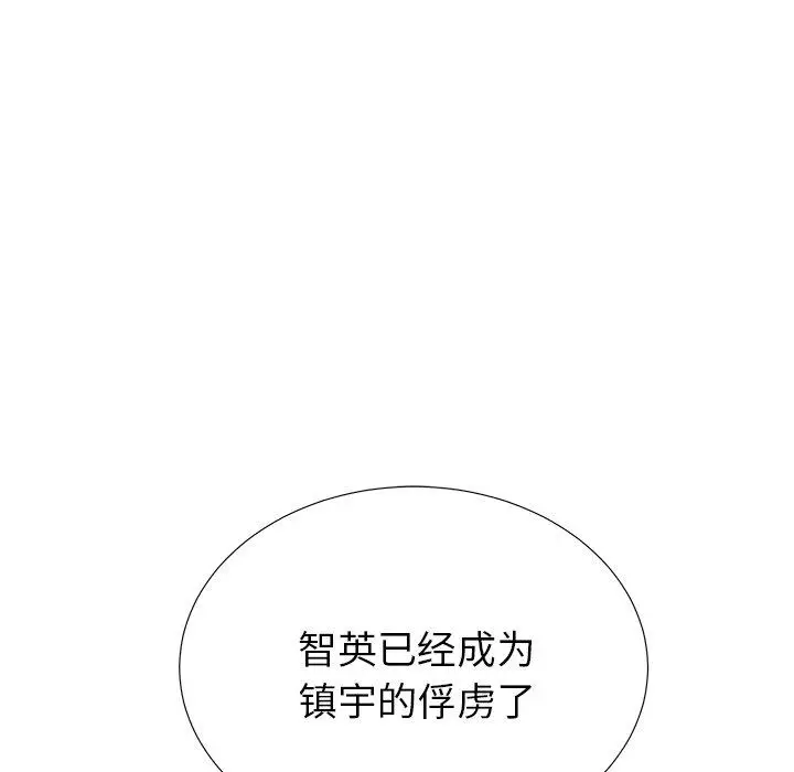 漫画《失格妈妈》第31话第31张图