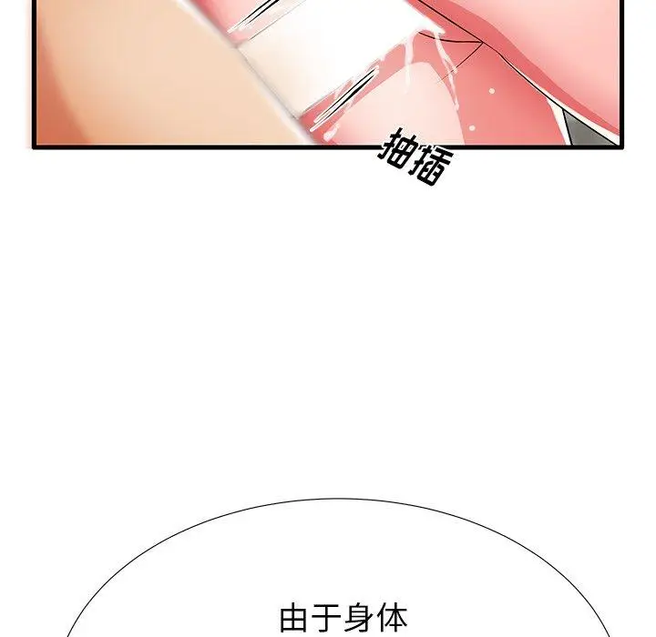 漫画《失格妈妈》第31话第39张图