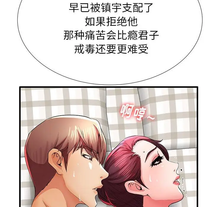 漫画《失格妈妈》第31话第40张图
