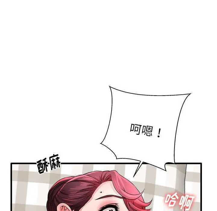 漫画《失格妈妈》第31话第46张图