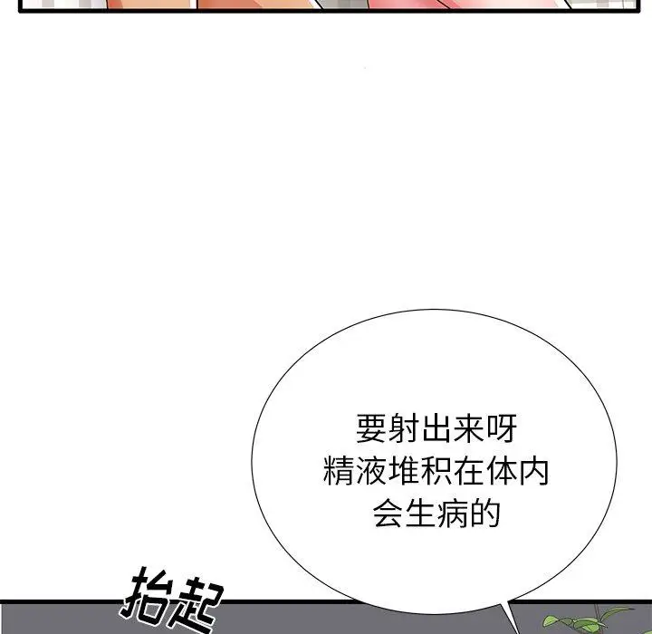 漫画《失格妈妈》第31话第60张图