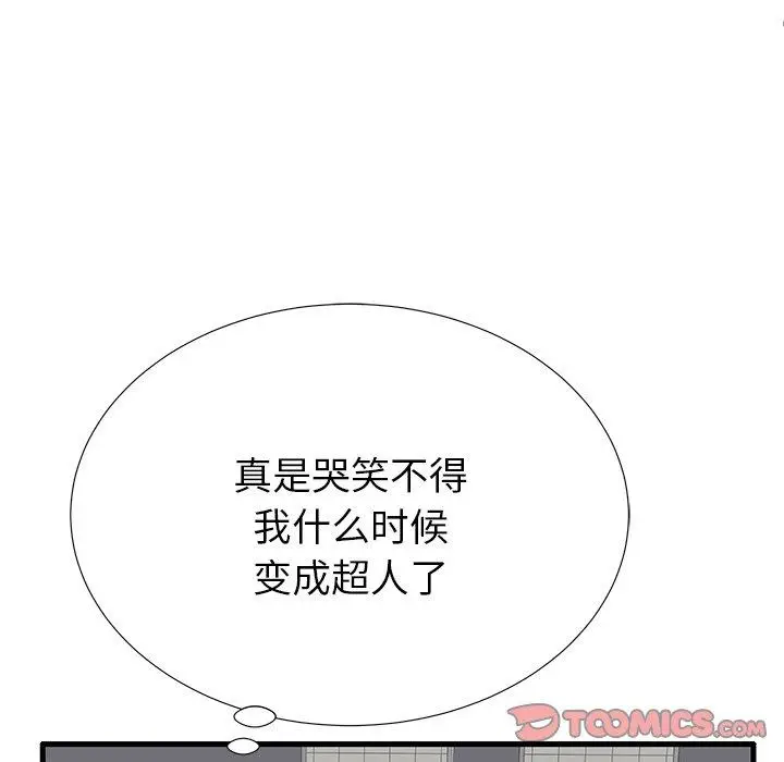 漫画《失格妈妈》第31话第62张图