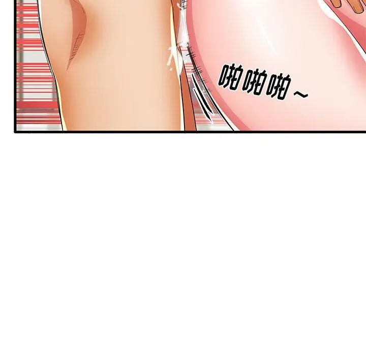 漫画《失格妈妈》第31话第75张图