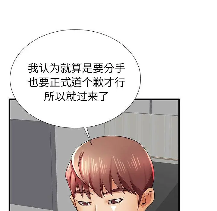漫画《失格妈妈》第31话第8张图