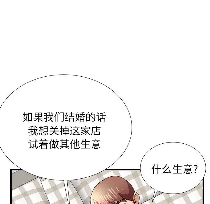 漫画《失格妈妈》第31话第81张图