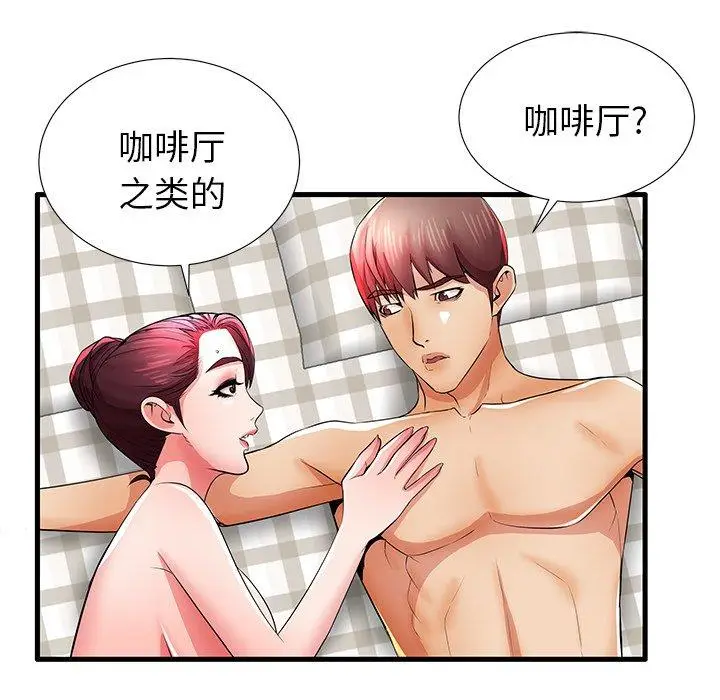 漫画《失格妈妈》第31话第83张图