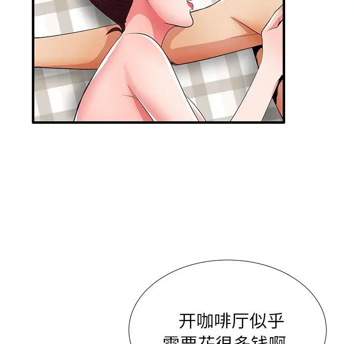 漫画《失格妈妈》第31话第85张图