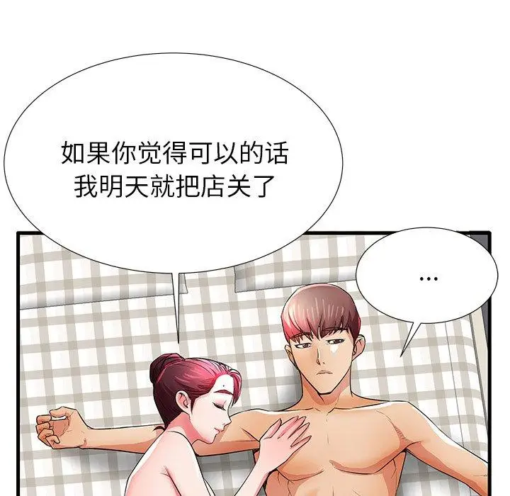 漫画《失格妈妈》第31话第89张图