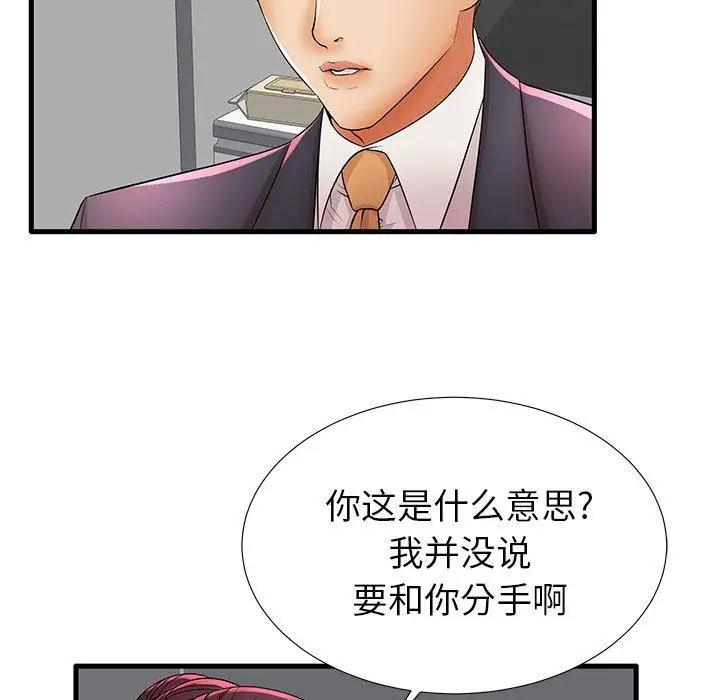 漫画《失格妈妈》第31话第9张图