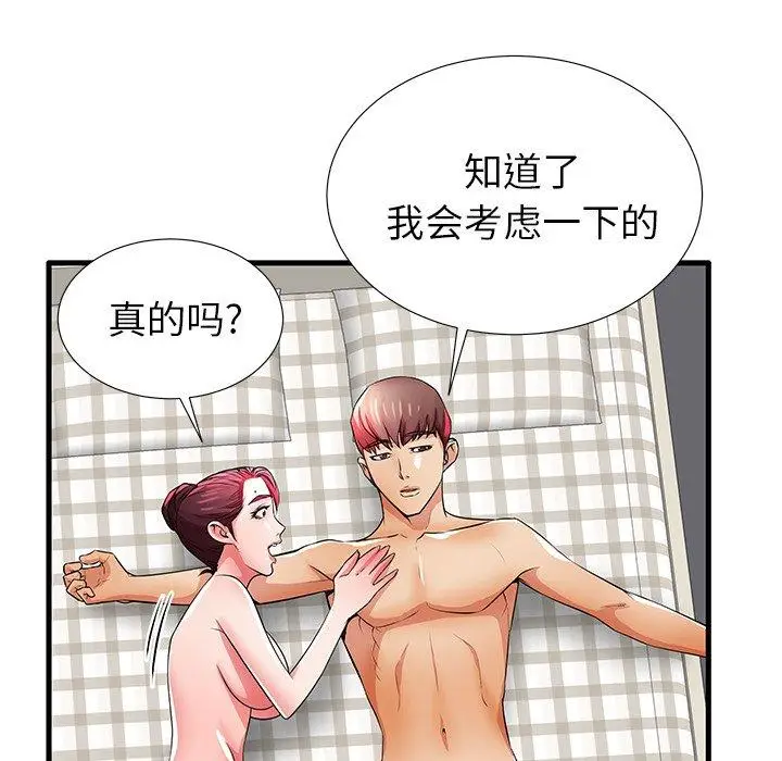 漫画《失格妈妈》第31话第91张图