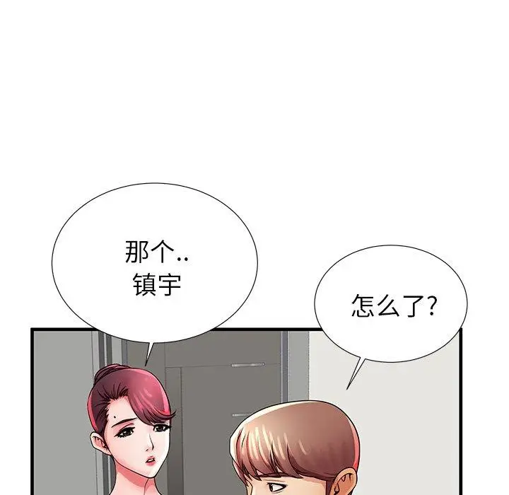 漫画《失格妈妈》第34话第100张图