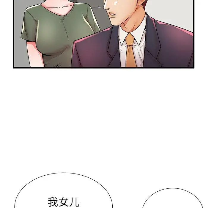 漫画《失格妈妈》第34话第101张图