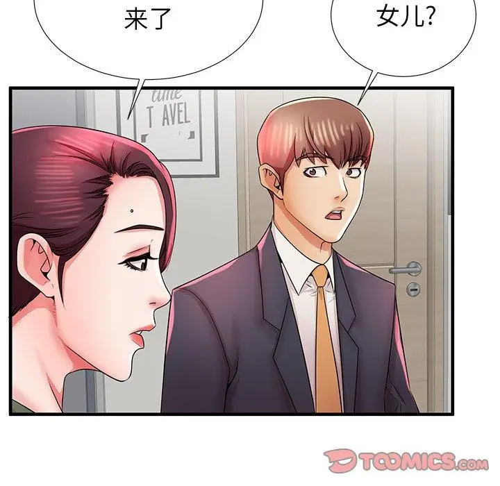 漫画《失格妈妈》第34话第102张图