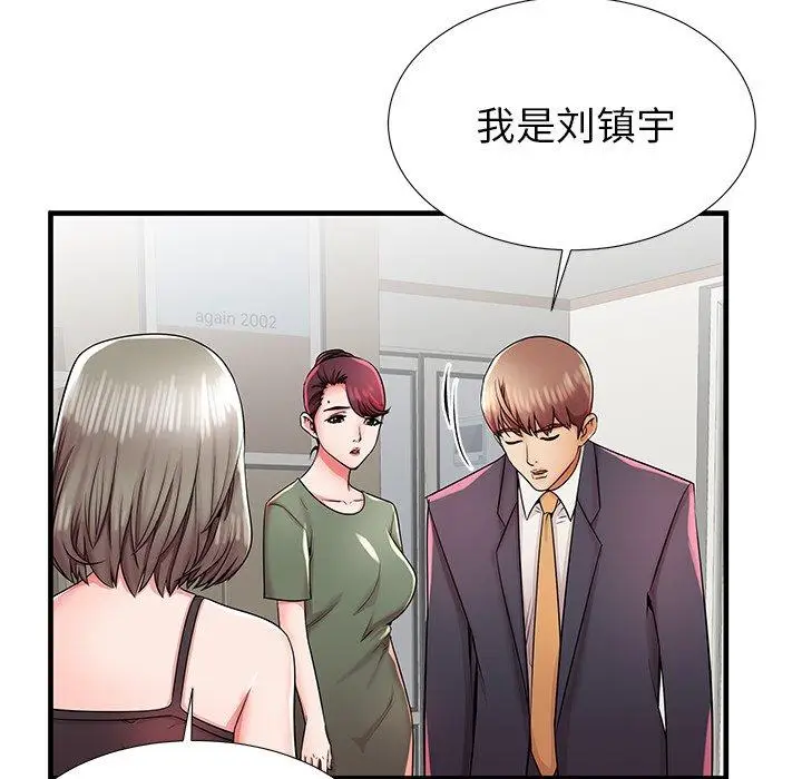 漫画《失格妈妈》第34话第106张图