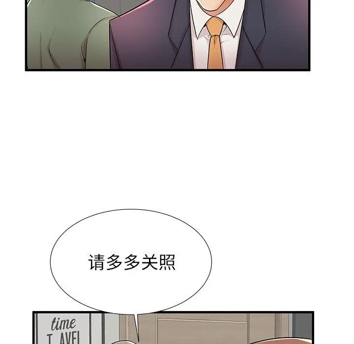漫画《失格妈妈》第34话第110张图