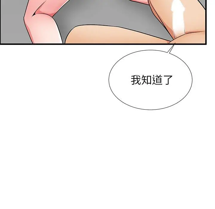 漫画《失格妈妈》第34话第14张图