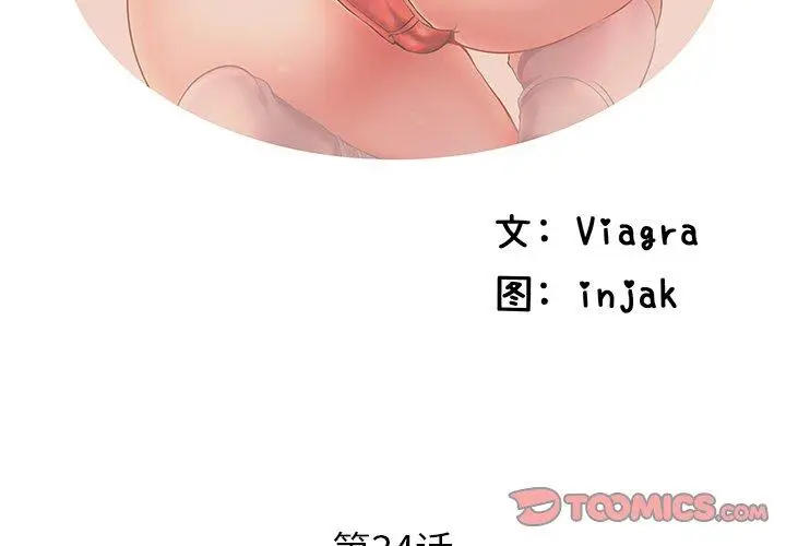 漫画《失格妈妈》第34话第2张图