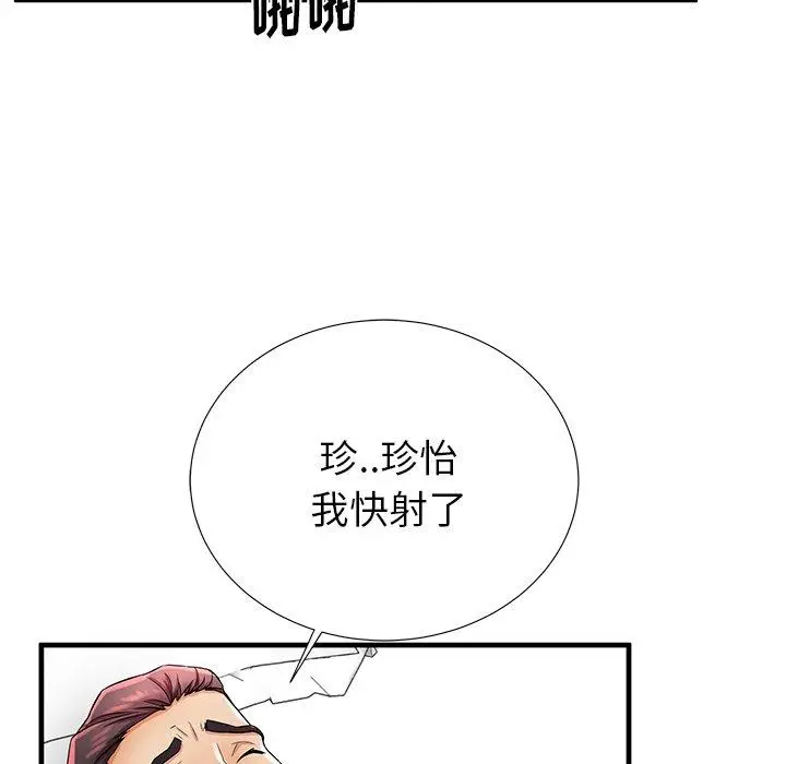 漫画《失格妈妈》第34话第21张图