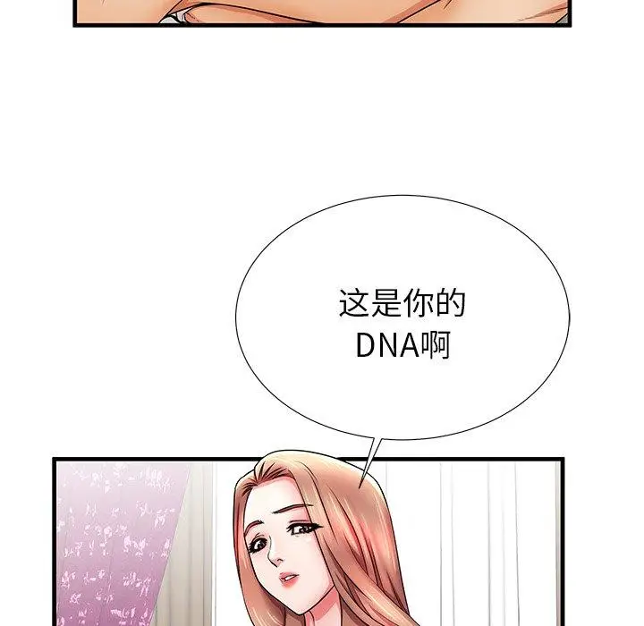 漫画《失格妈妈》第34话第30张图