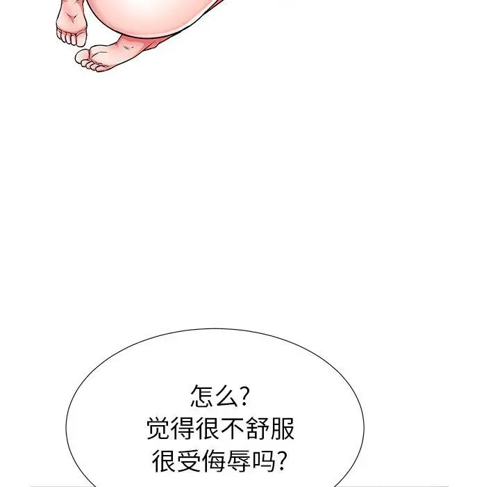 漫画《失格妈妈》第34话第33张图