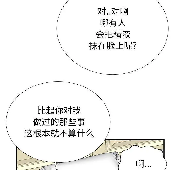 漫画《失格妈妈》第34话第35张图