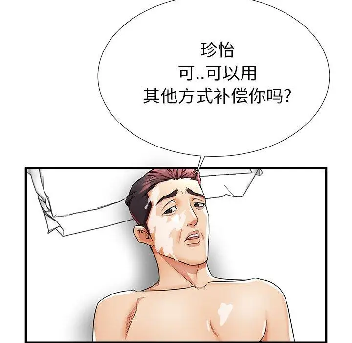 漫画《失格妈妈》第34话第37张图