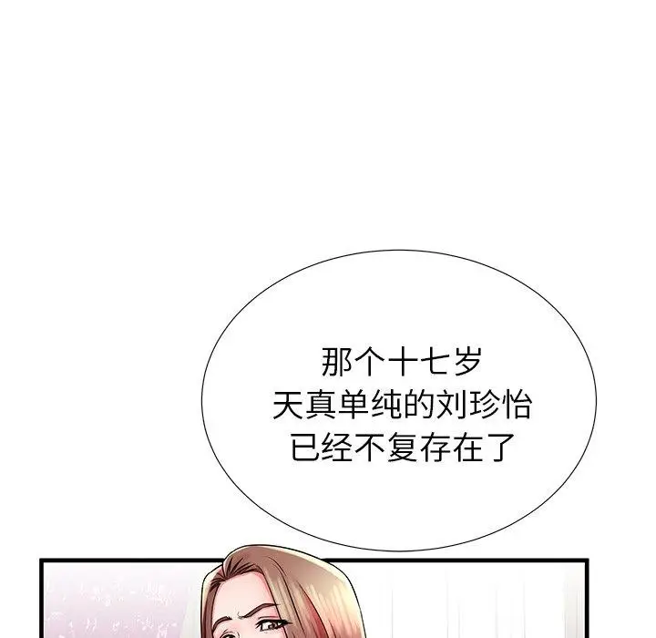 漫画《失格妈妈》第34话第40张图