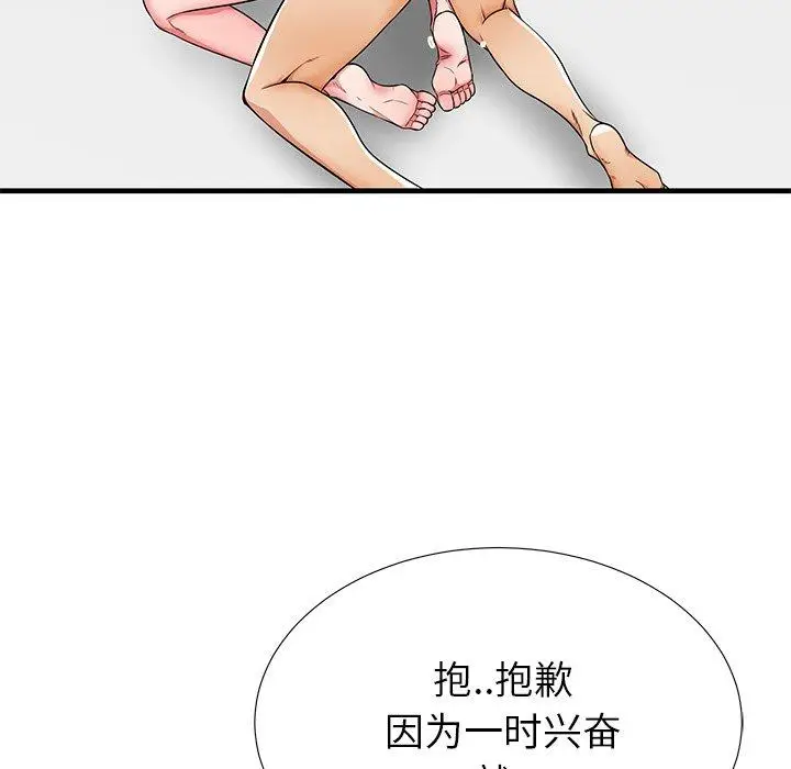 漫画《失格妈妈》第34话第5张图