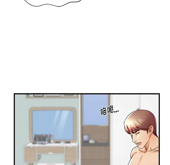 漫画《失格妈妈》第34话第50张图