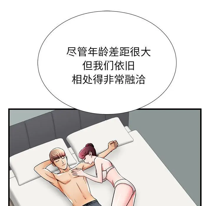 漫画《失格妈妈》第34话第71张图