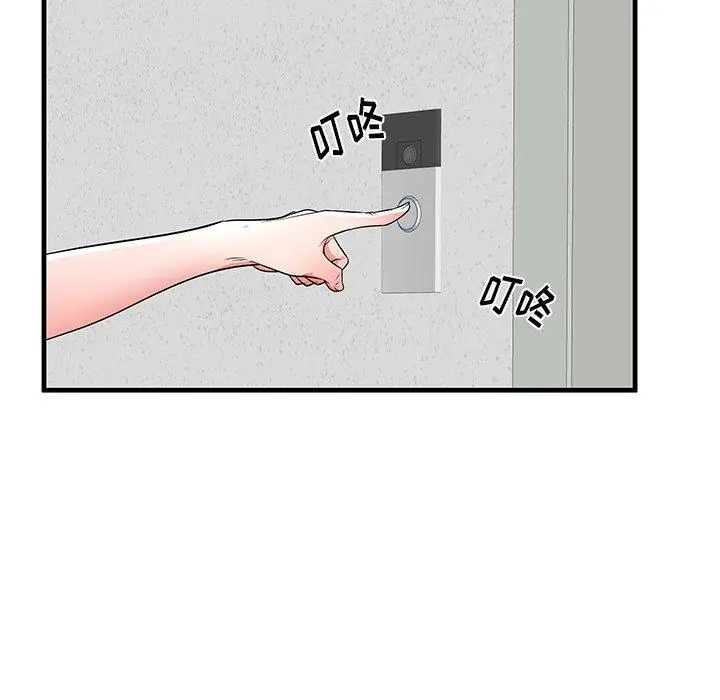 漫画《失格妈妈》第34话第80张图