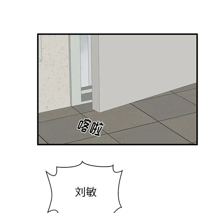 漫画《失格妈妈》第34话第81张图