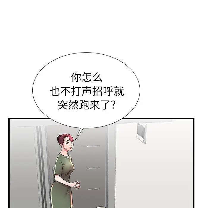 漫画《失格妈妈》第34话第83张图