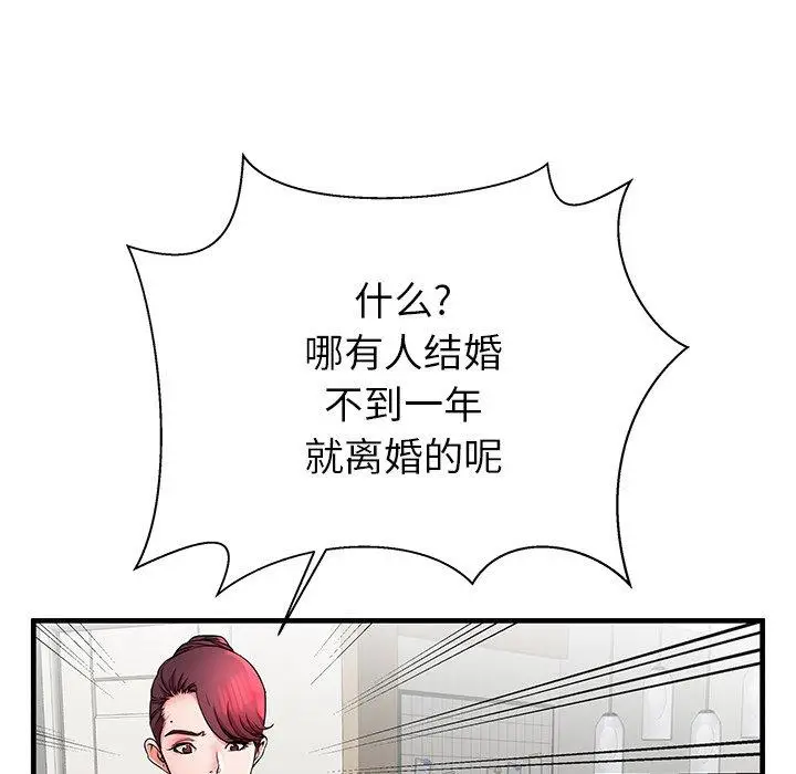 漫画《失格妈妈》第34话第90张图