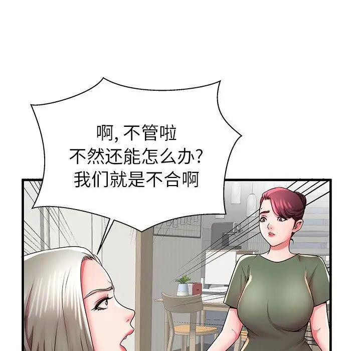 漫画《失格妈妈》第34话第92张图