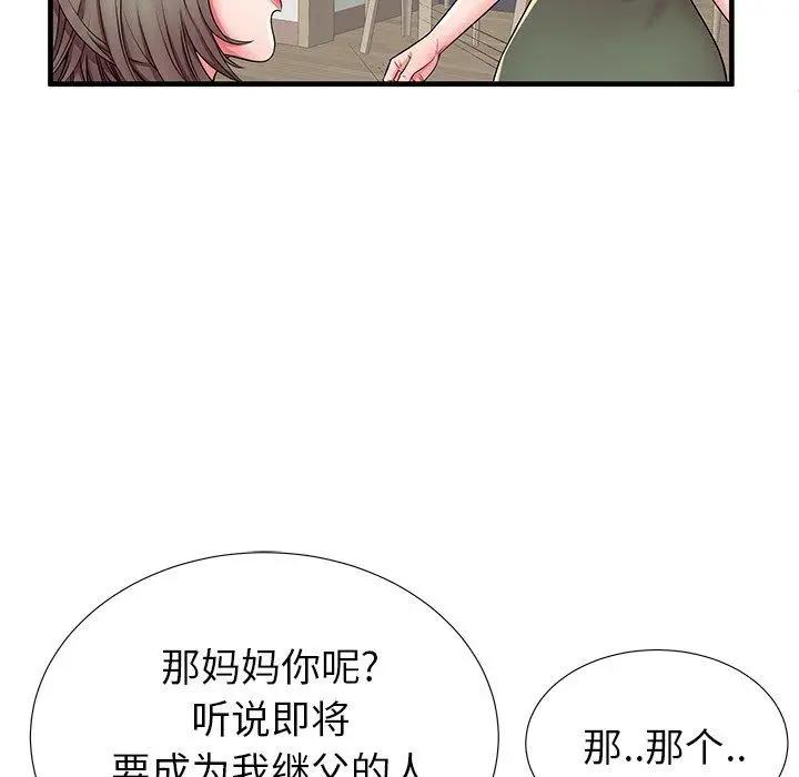 漫画《失格妈妈》第34话第93张图