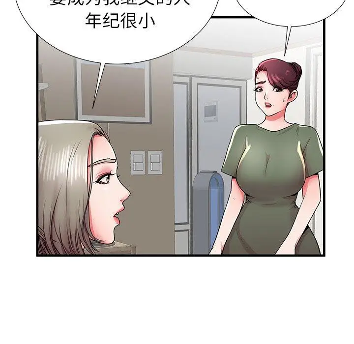 漫画《失格妈妈》第34话第94张图