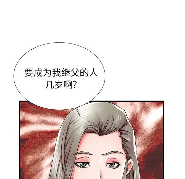 漫画《失格妈妈》第34话第95张图