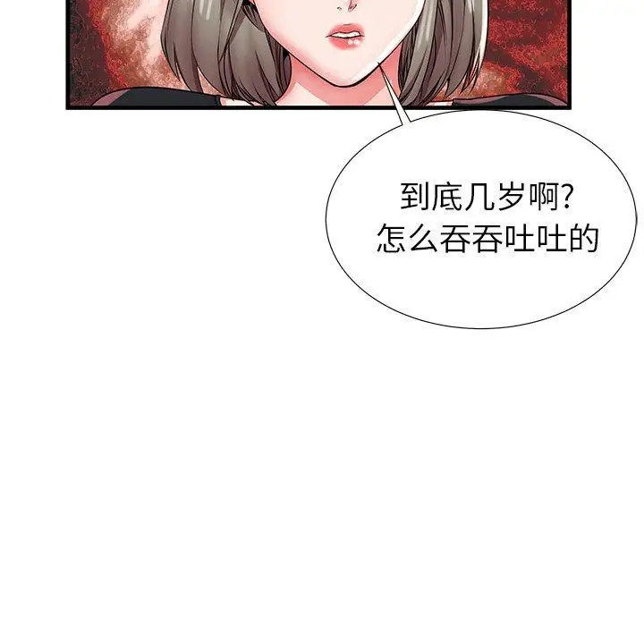 漫画《失格妈妈》第34话第96张图