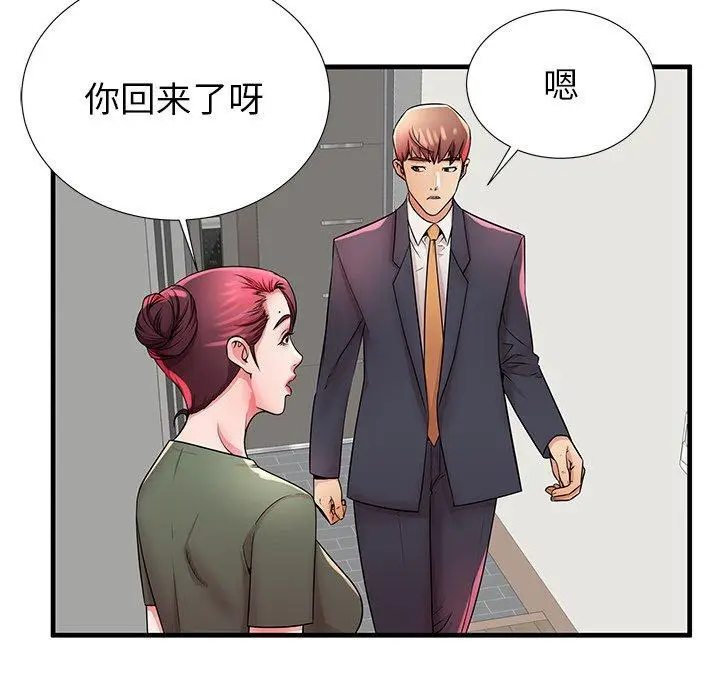 漫画《失格妈妈》第34话第99张图