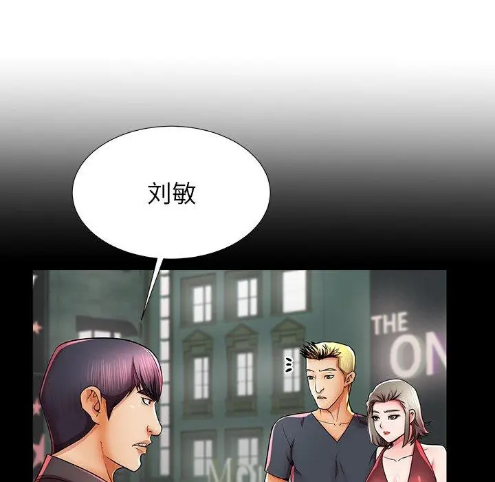 漫画《失格妈妈》第40话第101张图