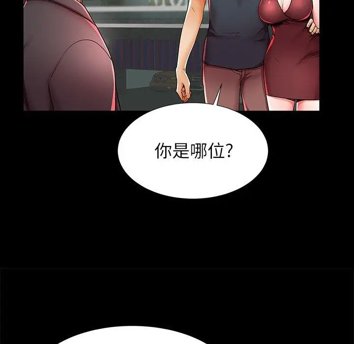 漫画《失格妈妈》第40话第102张图