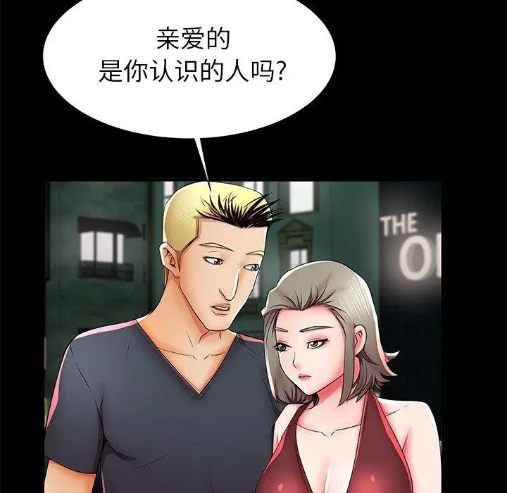 漫画《失格妈妈》第40话第103张图