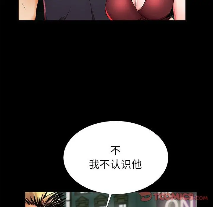 漫画《失格妈妈》第40话第104张图